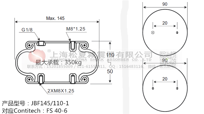 JBF145/110-1橡膠<a href='http://www.gzgh.net/' target='_blank'><u>空氣彈簧</u></a>