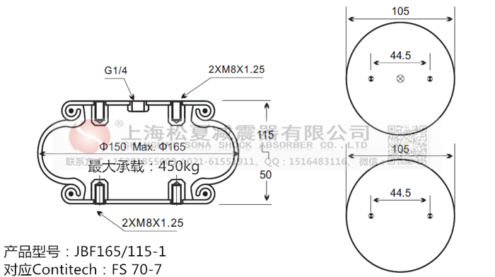 JBF165/115-1橡膠<a href='http://www.gzgh.net/' target='_blank'><u>空氣彈簧</u></a>