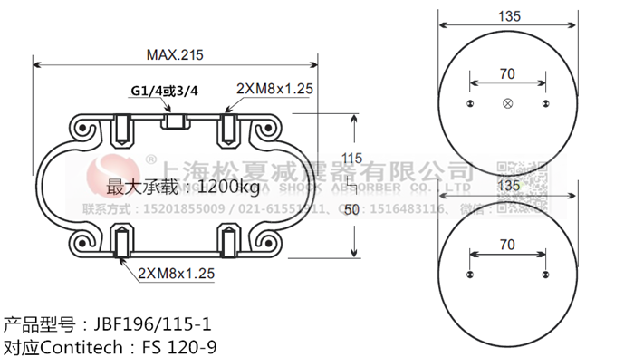 JBF196/115-1橡膠<a href='http://www.gzgh.net/' target='_blank'><u>空氣彈簧</u></a>