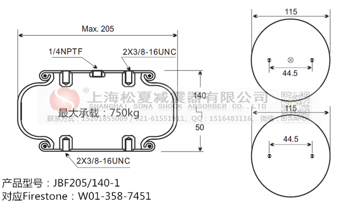 JBF205/140-1橡膠<a href='http://www.gzgh.net/' target='_blank'><u>空氣彈簧</u></a>