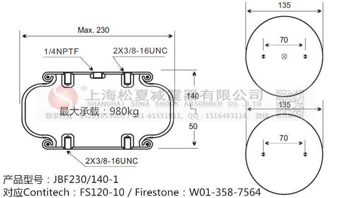 JBF230/140-1橡膠<a href='http://www.gzgh.net/' target='_blank'><u>空氣彈簧</u></a>