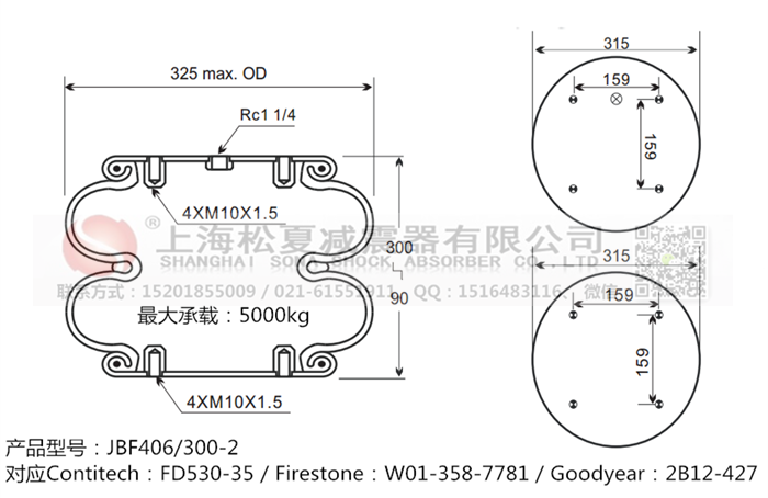 JBF406/300-2橡膠<a href='http://www.gzgh.net/' target='_blank'><u>空氣彈簧</u></a>